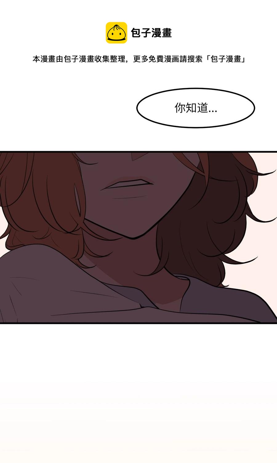 《某天成为魔王》112 永远 第20页