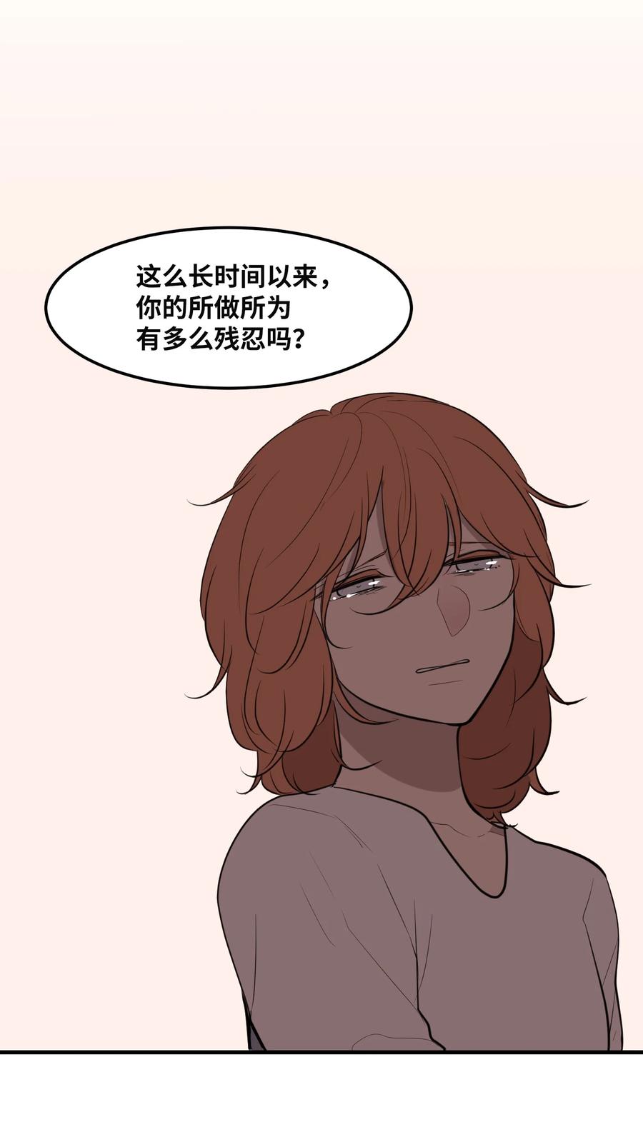 《某天成为魔王》112 永远 第21页