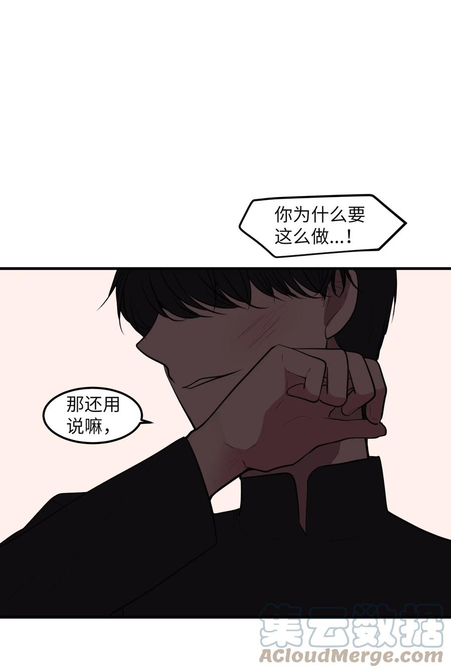 《某天成为魔王》112 永远 第22页