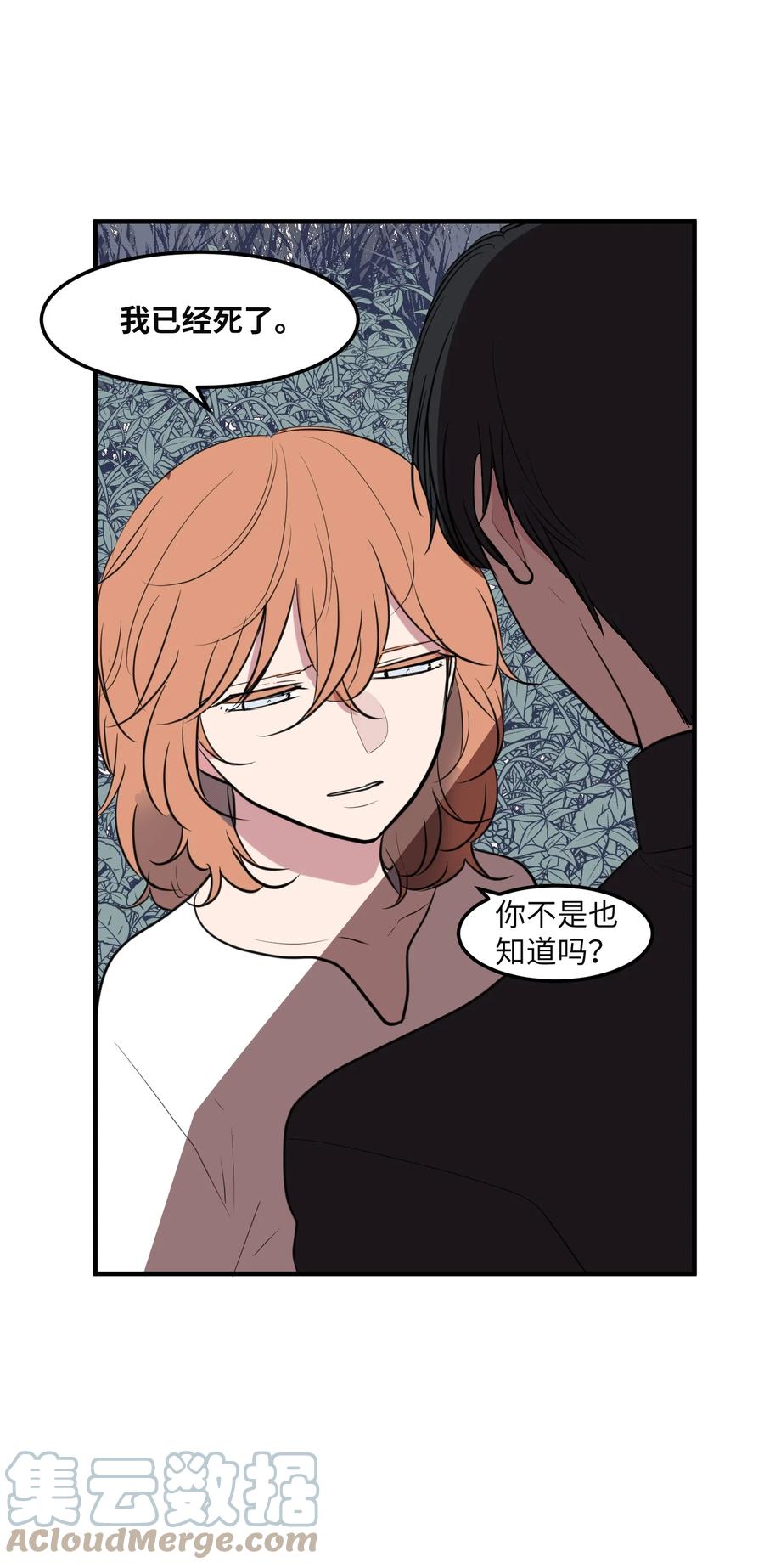 《某天成为魔王》112 永远 第25页