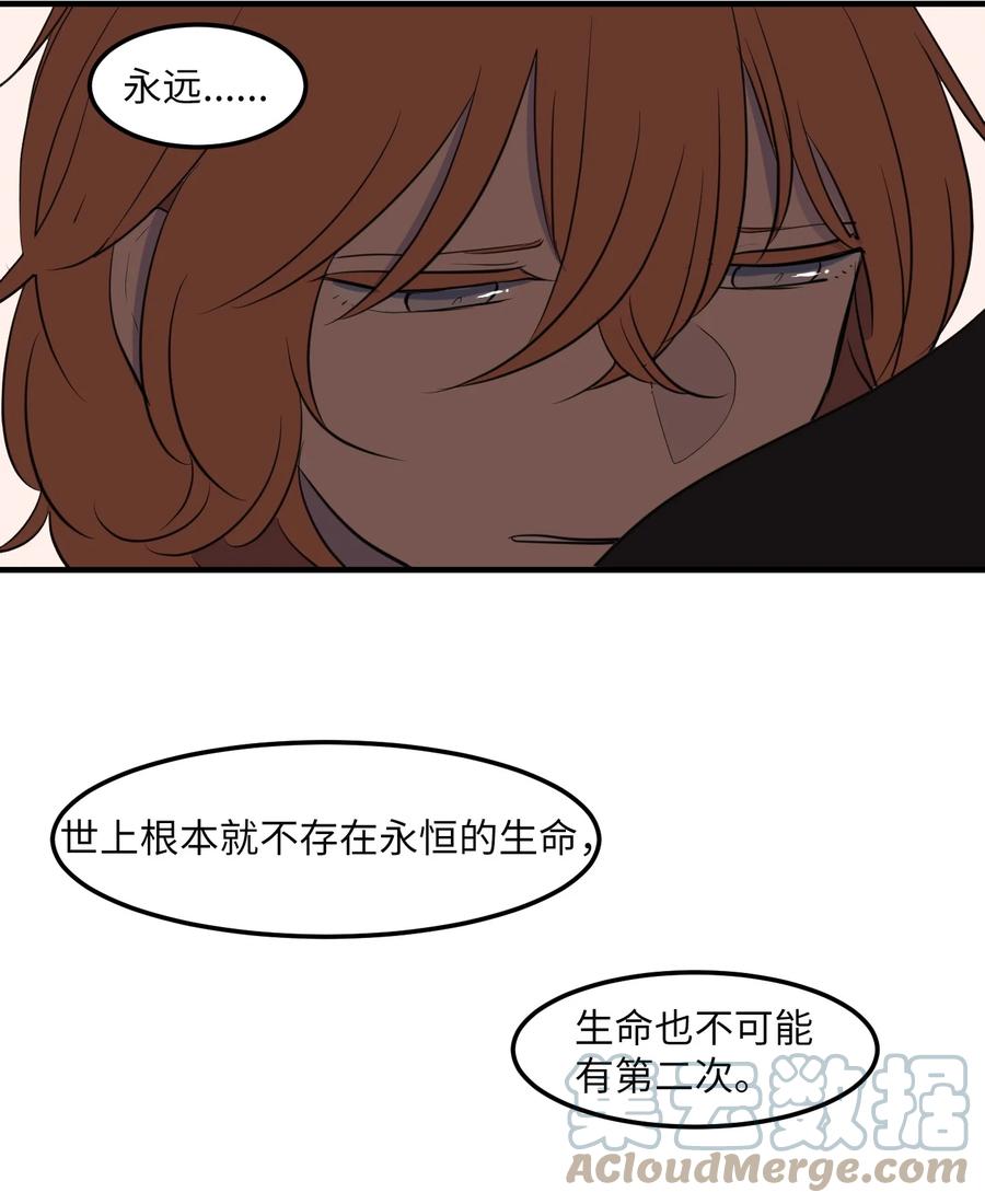 《某天成为魔王》112 永远 第31页