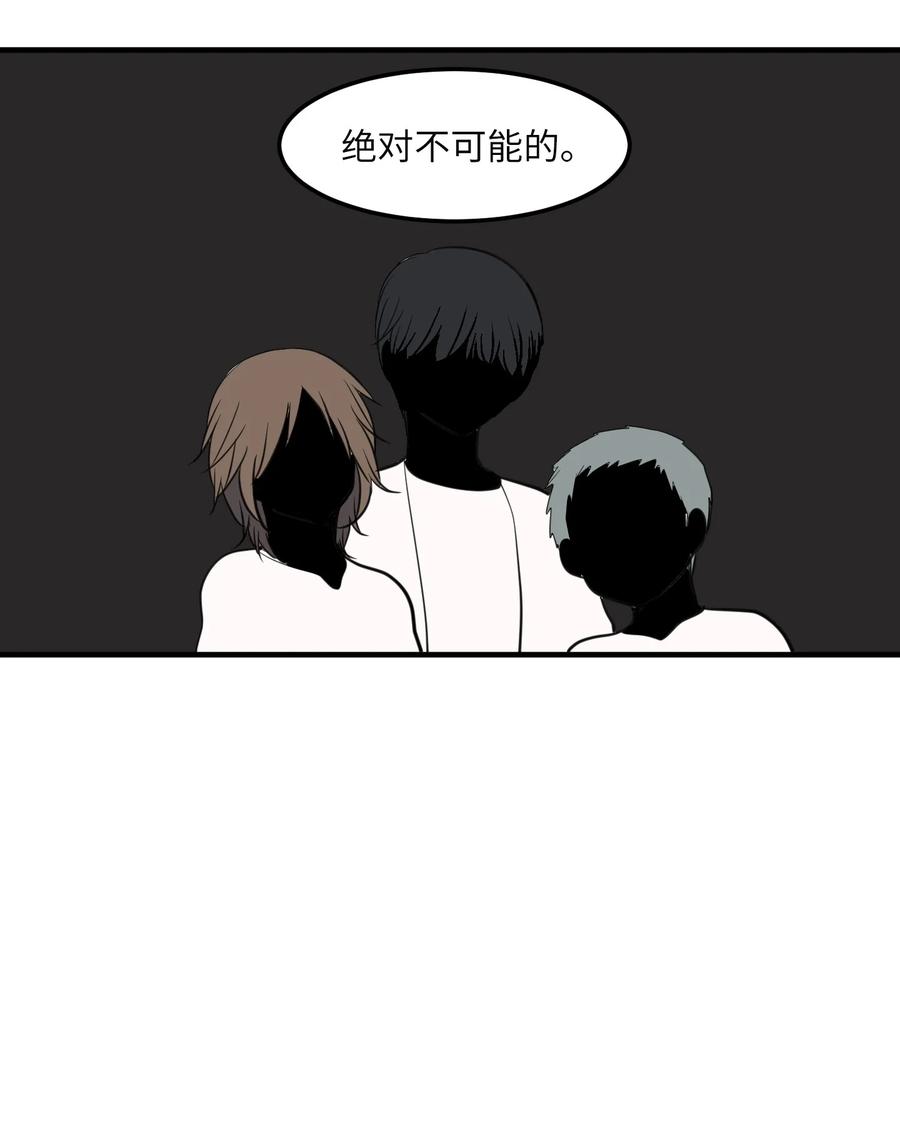 《某天成为魔王》112 永远 第32页
