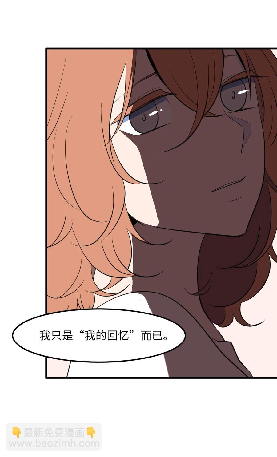 《某天成为魔王》112 永远 第33页