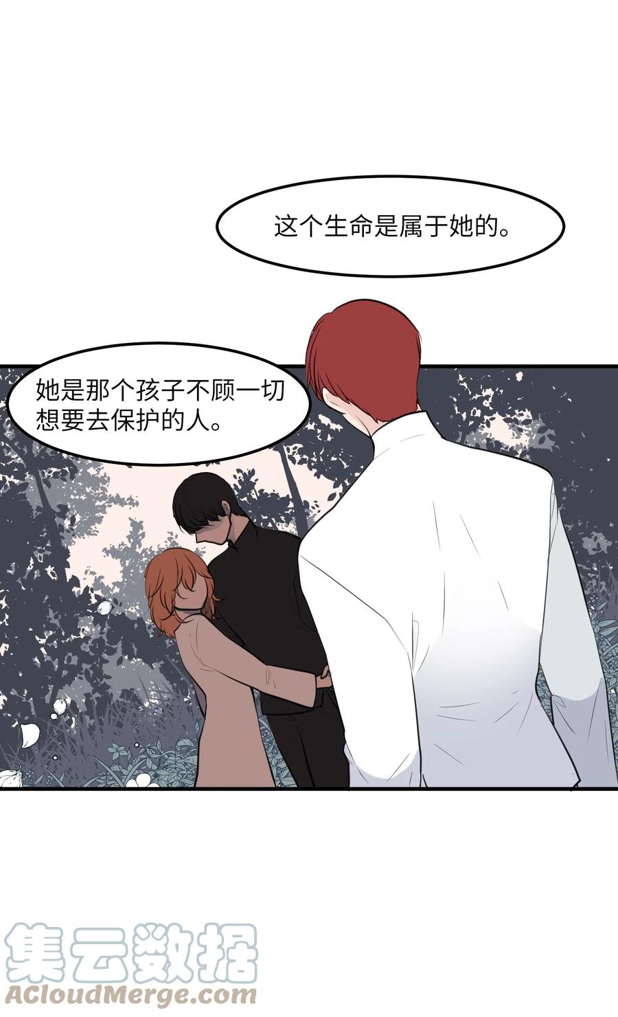 《某天成为魔王》112 永远 第34页