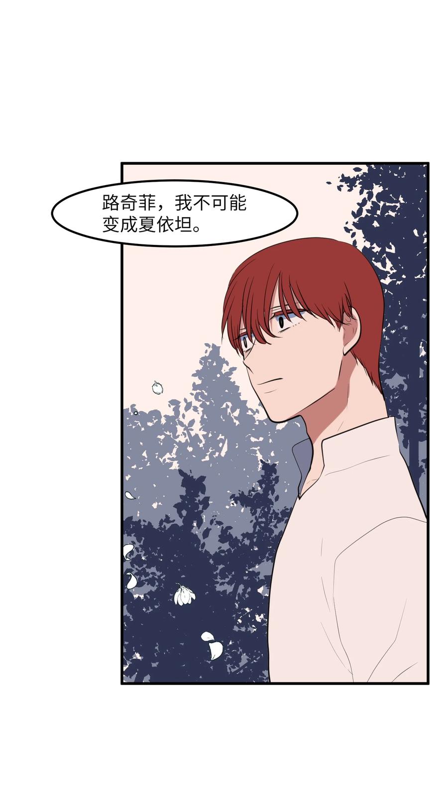 《某天成为魔王》112 永远 第35页