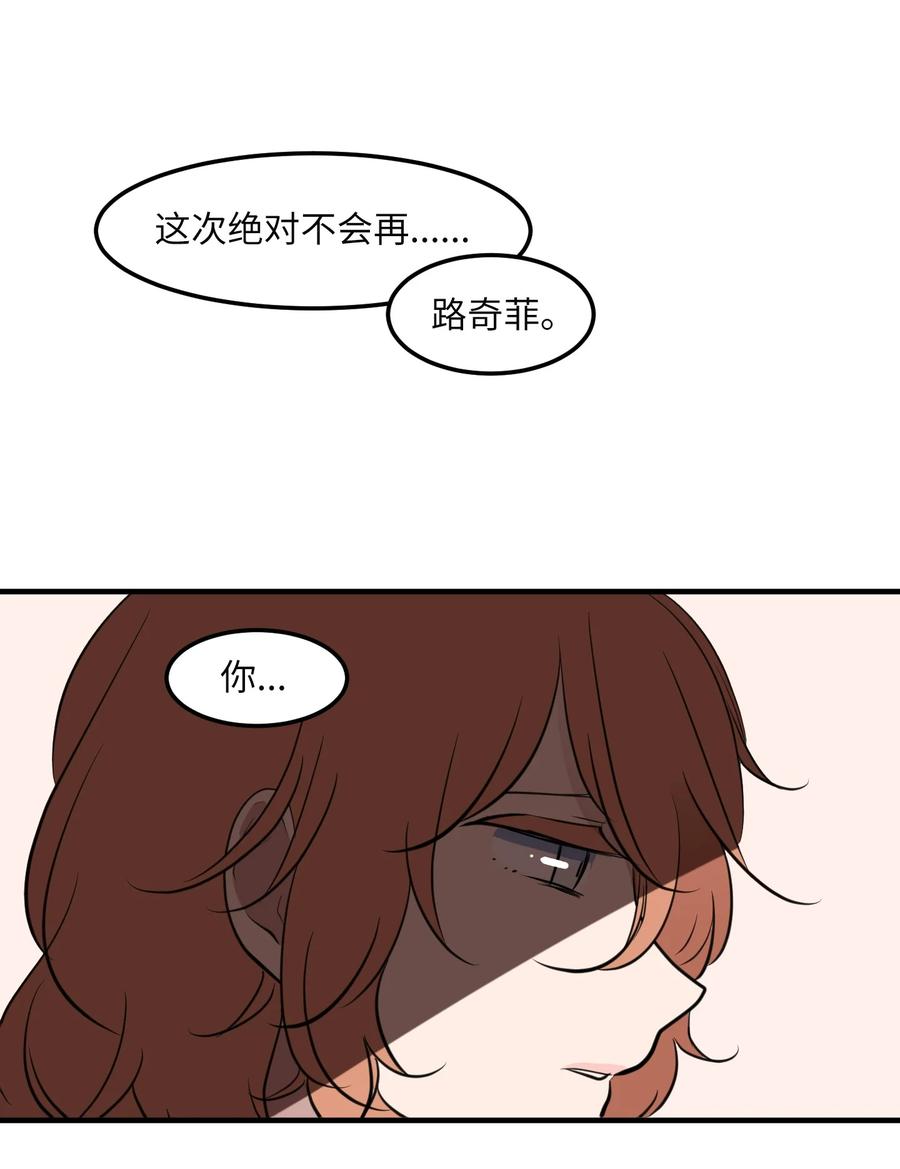 《某天成为魔王》112 永远 第39页