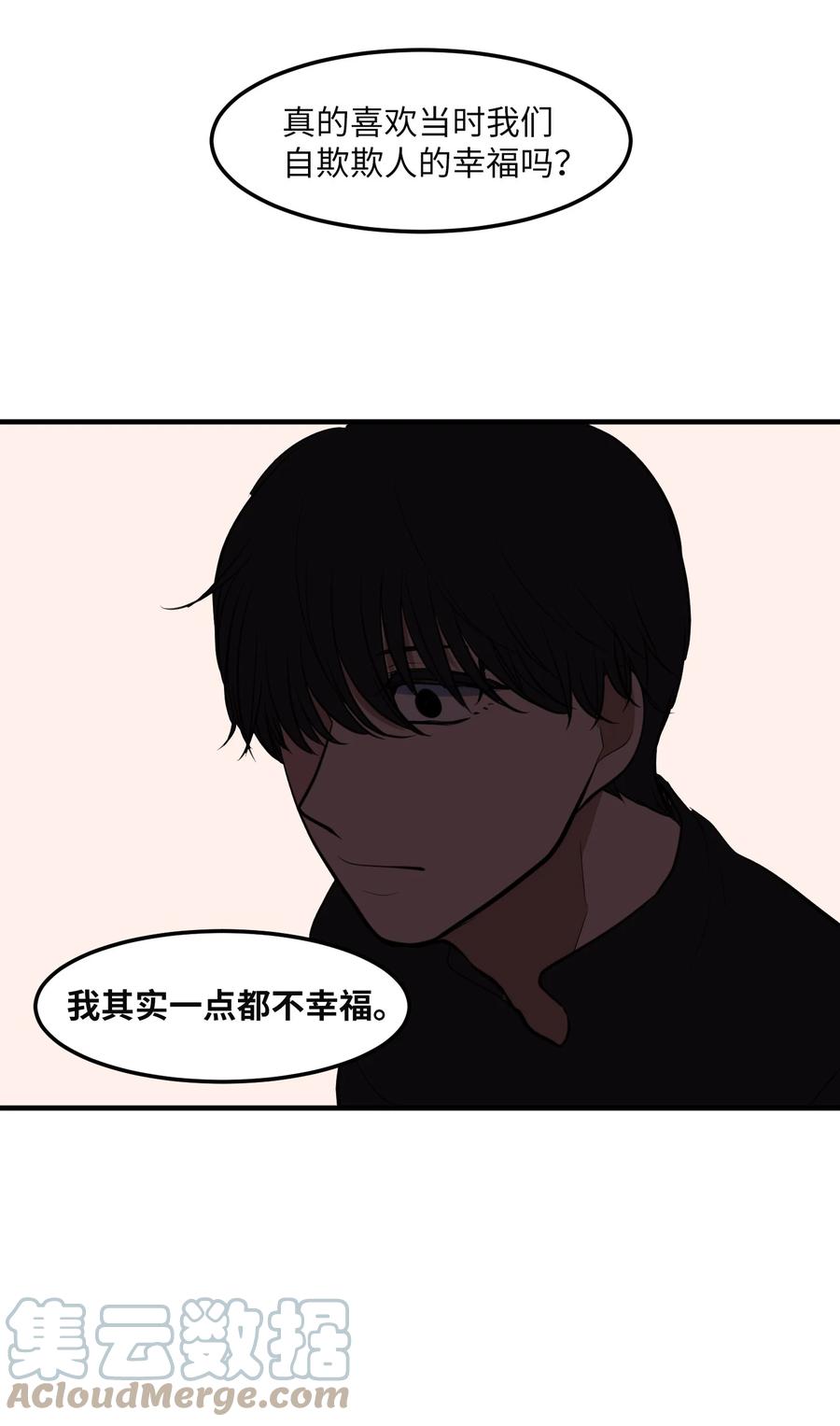 《某天成为魔王》112 永远 第40页