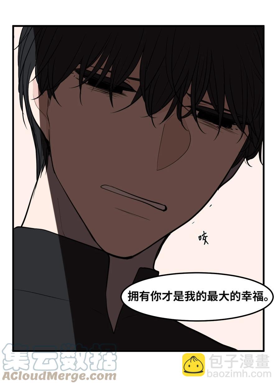 《某天成为魔王》112 永远 第43页
