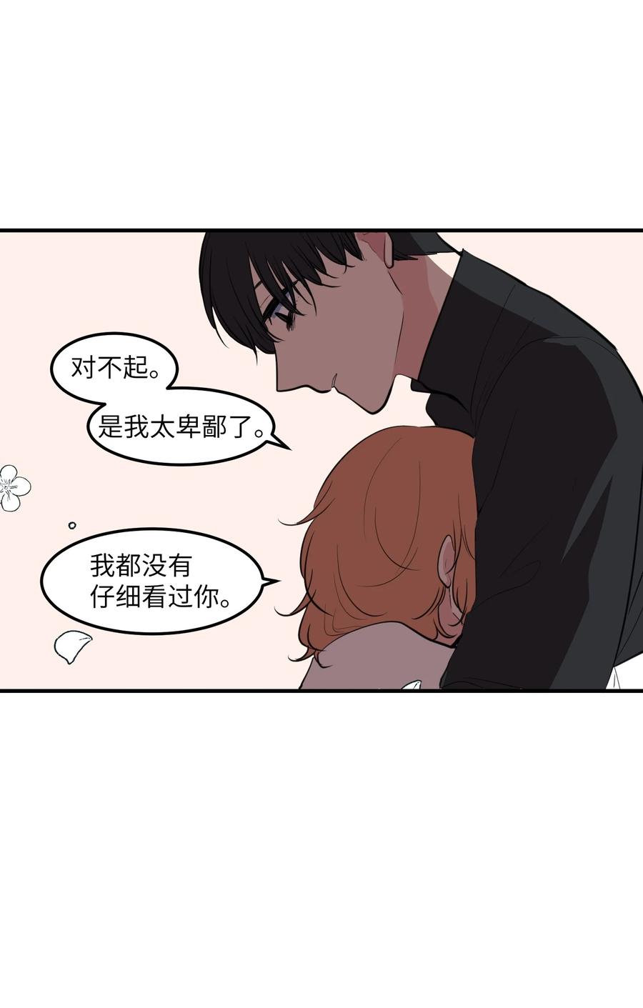 《某天成为魔王》112 永远 第45页