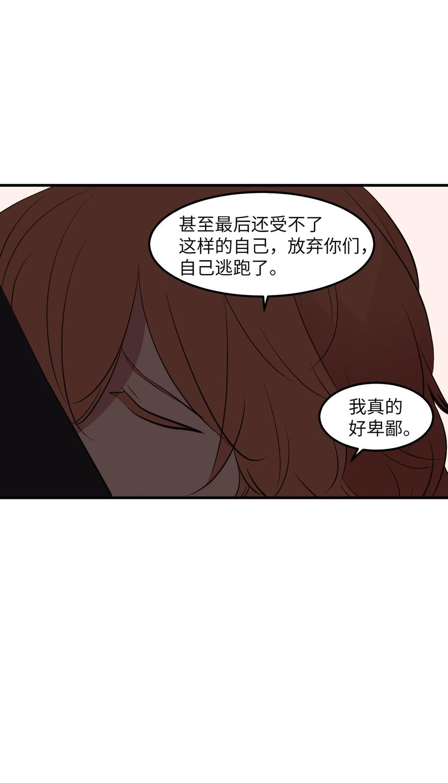 《某天成为魔王》112 永远 第47页