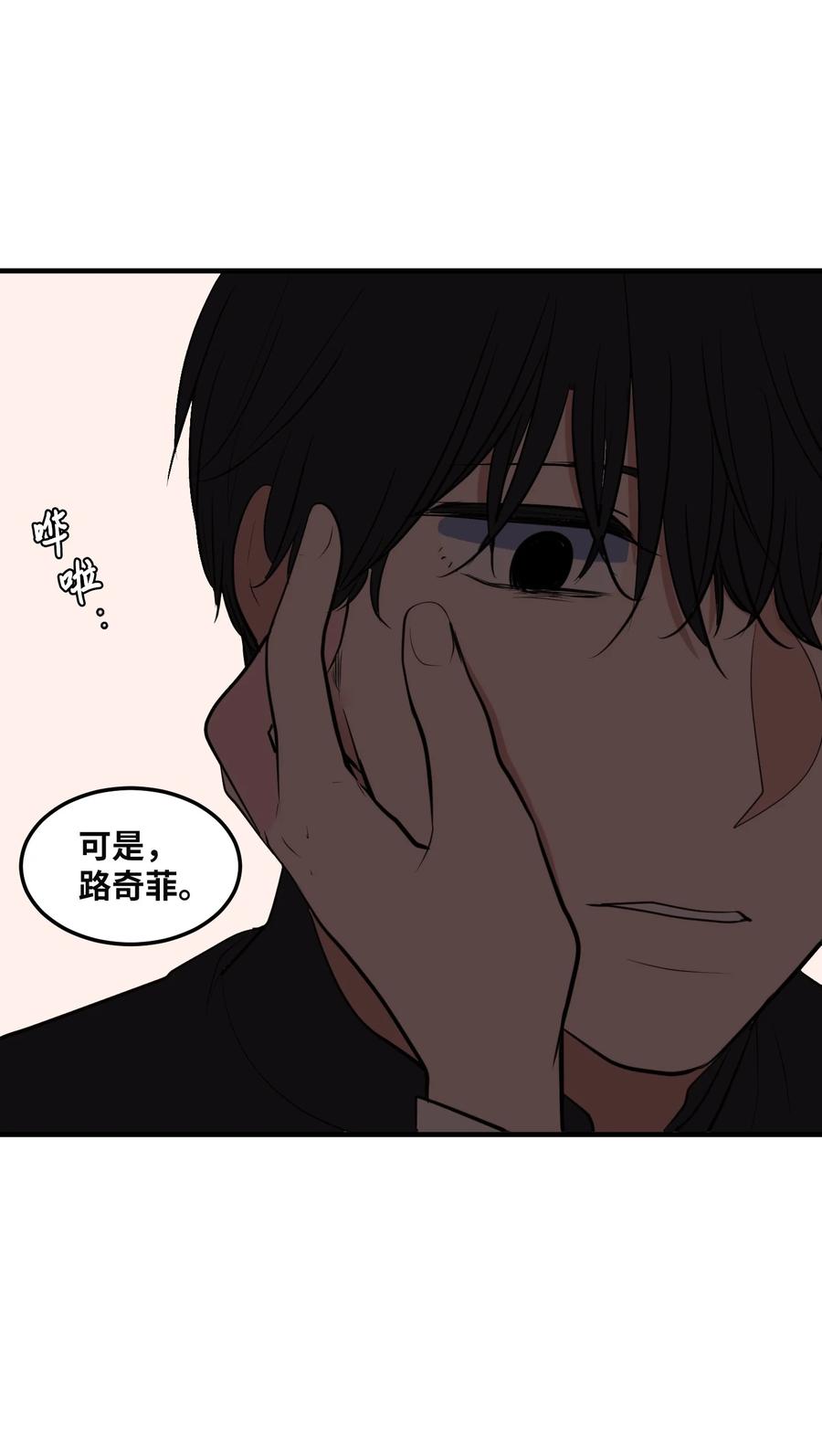 《某天成为魔王》112 永远 第48页