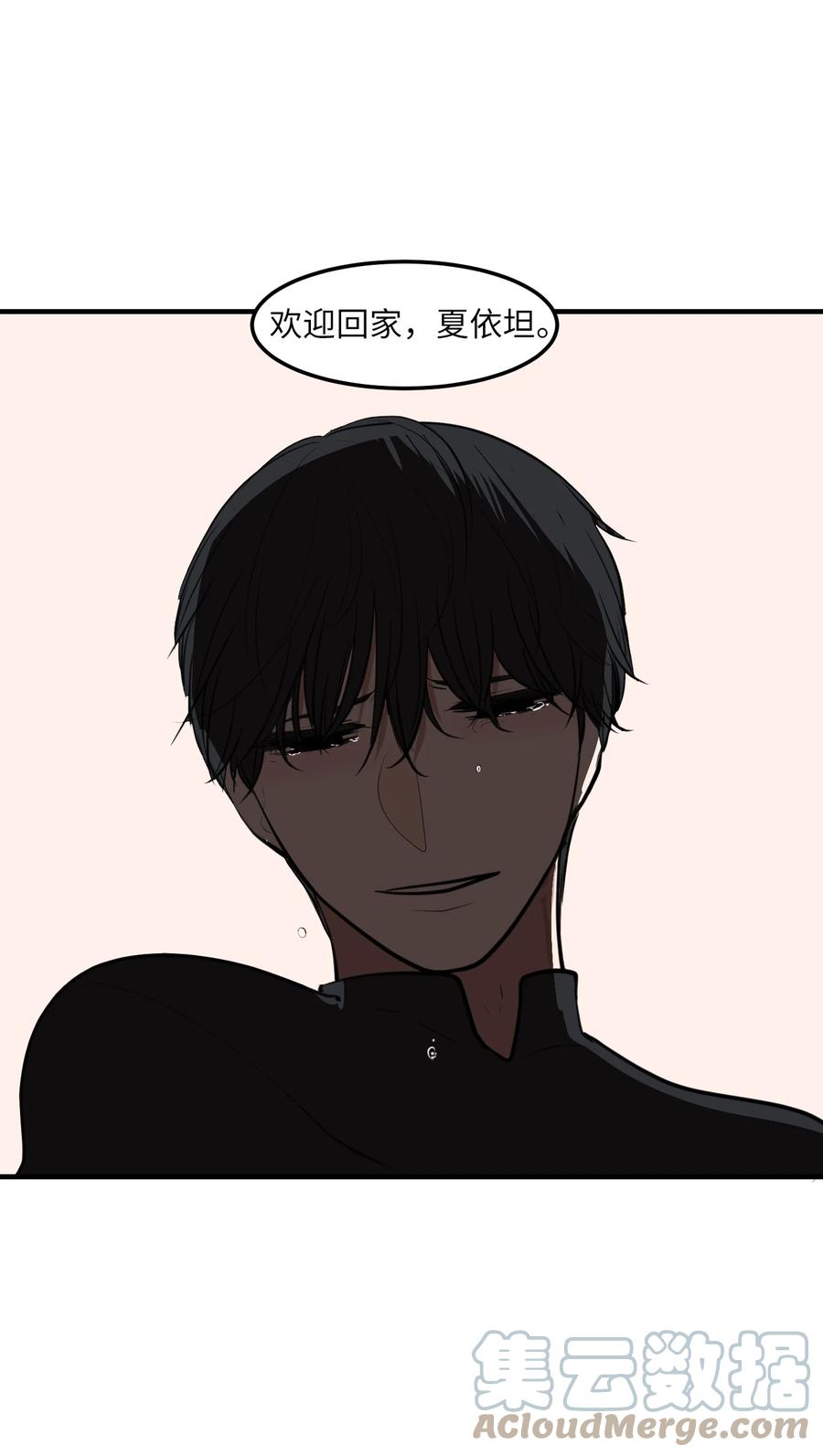 《某天成为魔王》112 永远 第4页