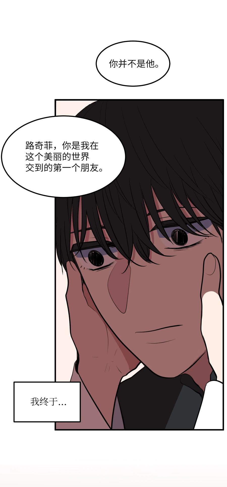 《某天成为魔王》112 永远 第50页