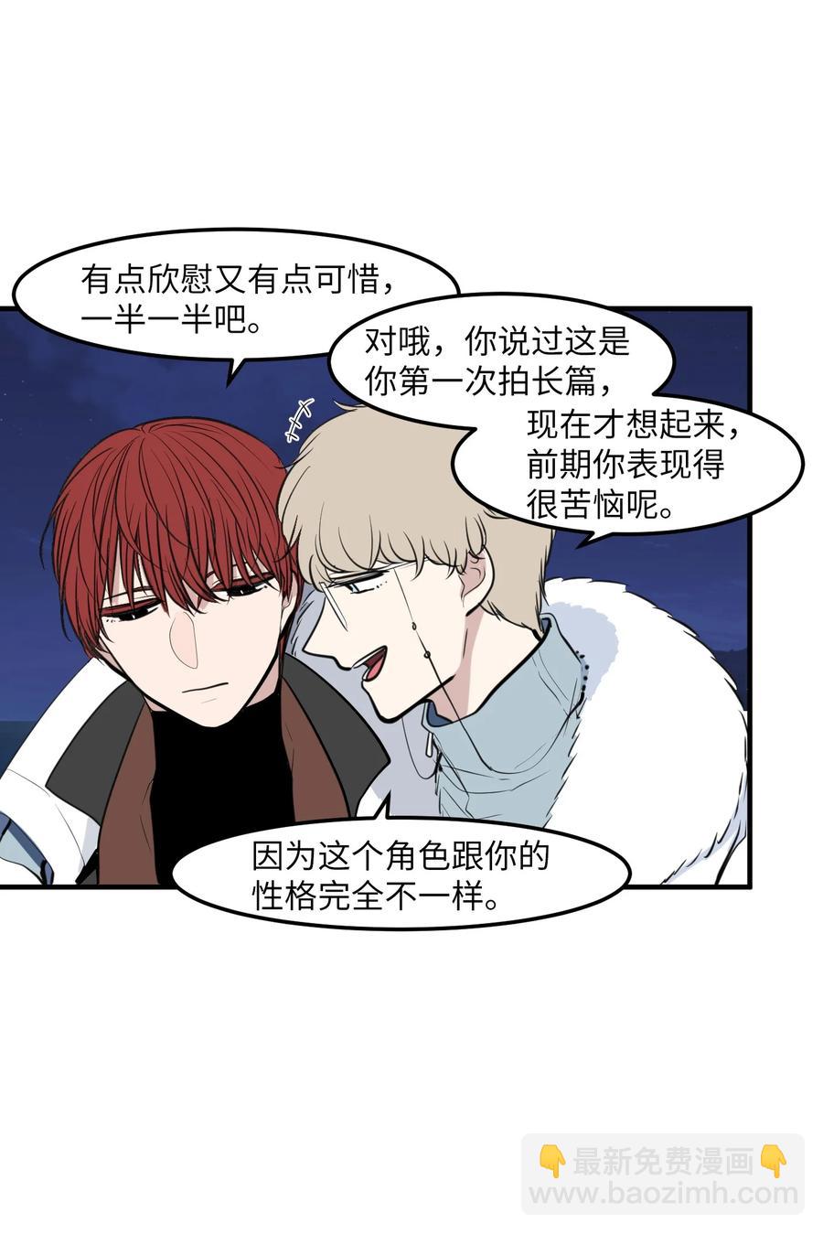 《某天成为魔王》外传1 奇怪的梦 第11页