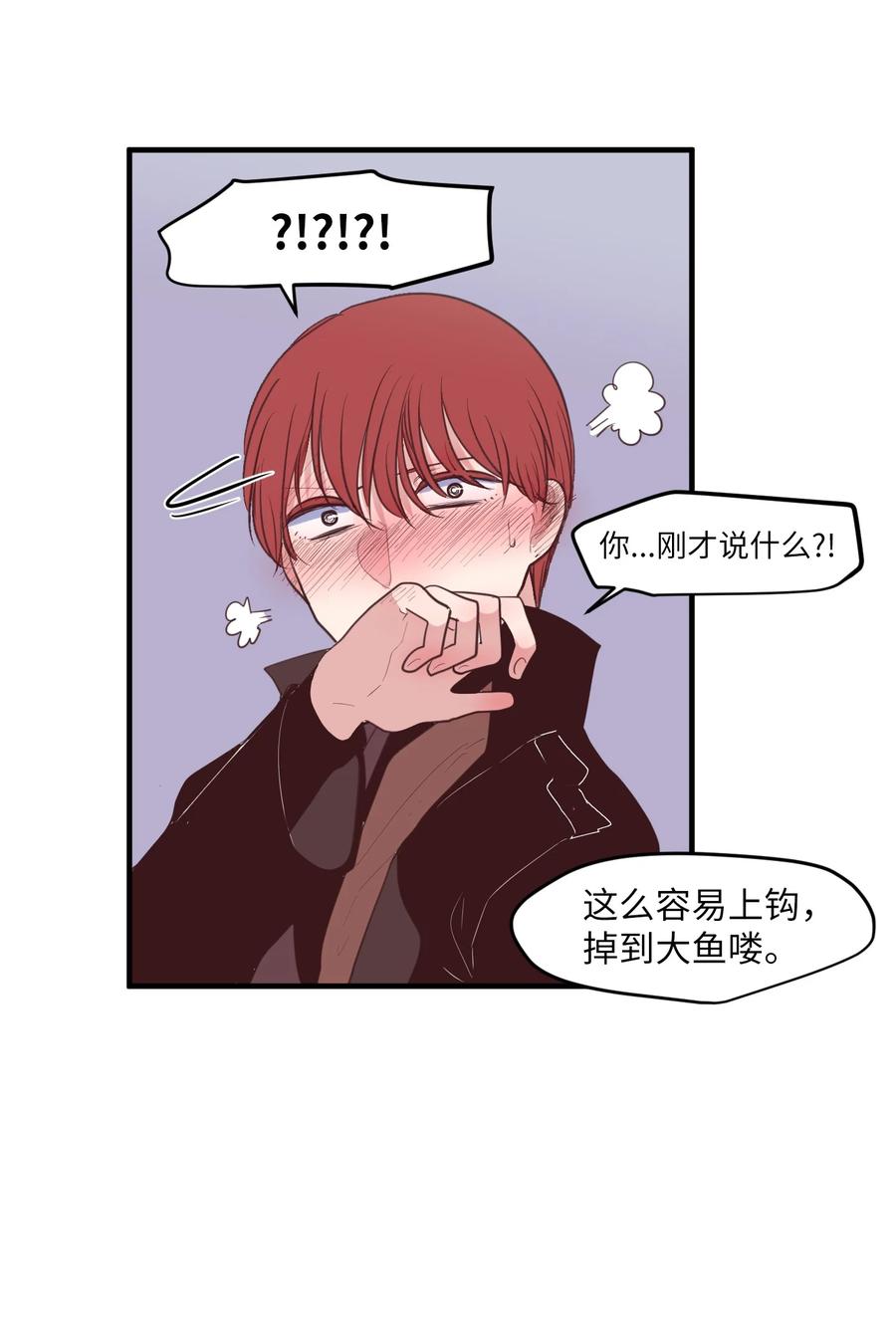 《某天成为魔王》外传1 奇怪的梦 第17页
