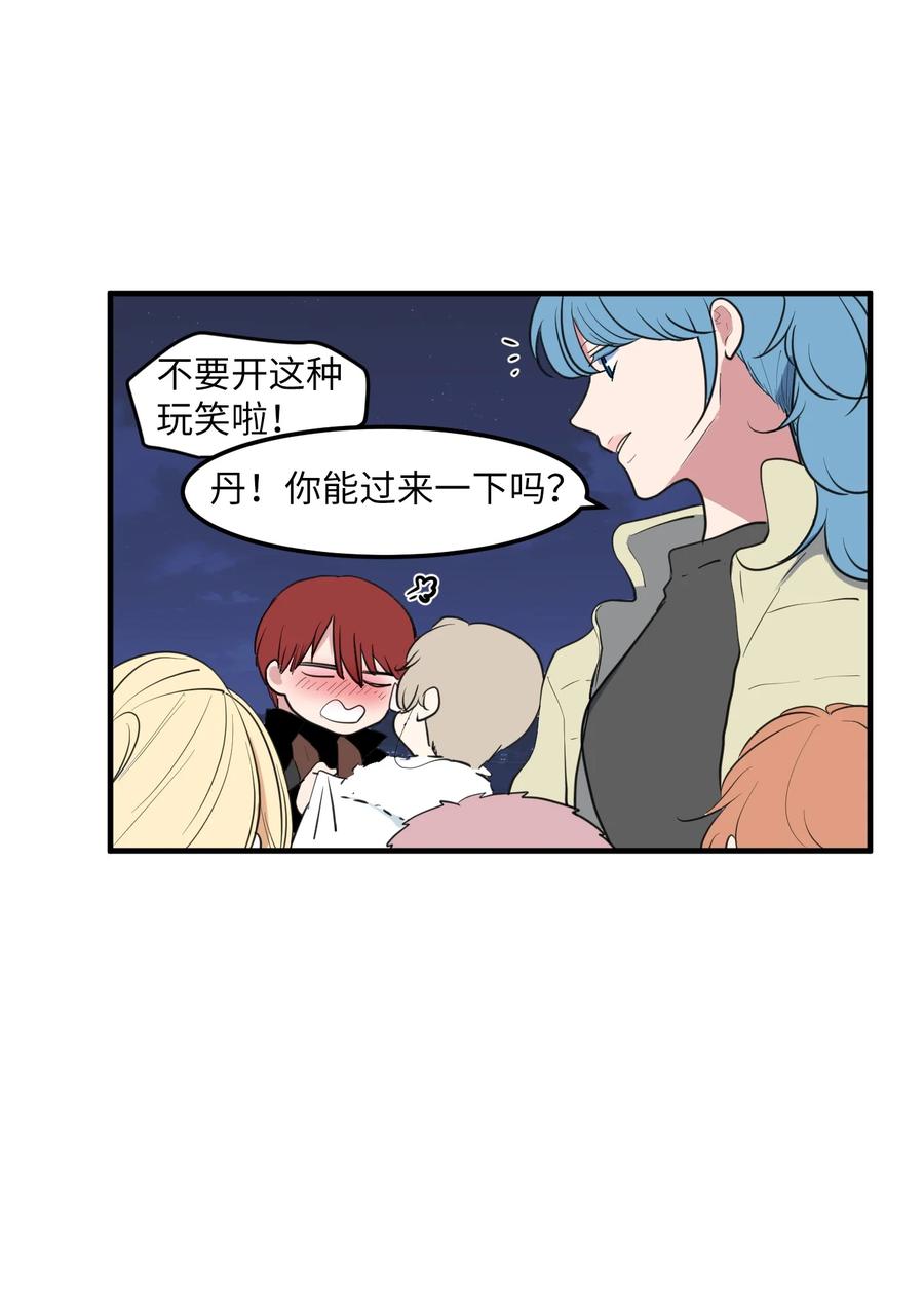 《某天成为魔王》外传1 奇怪的梦 第18页