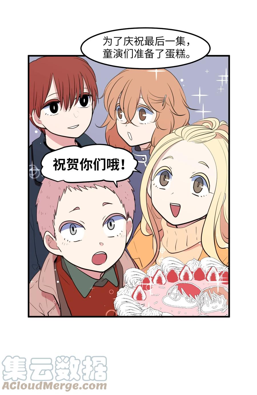 《某天成为魔王》外传1 奇怪的梦 第19页