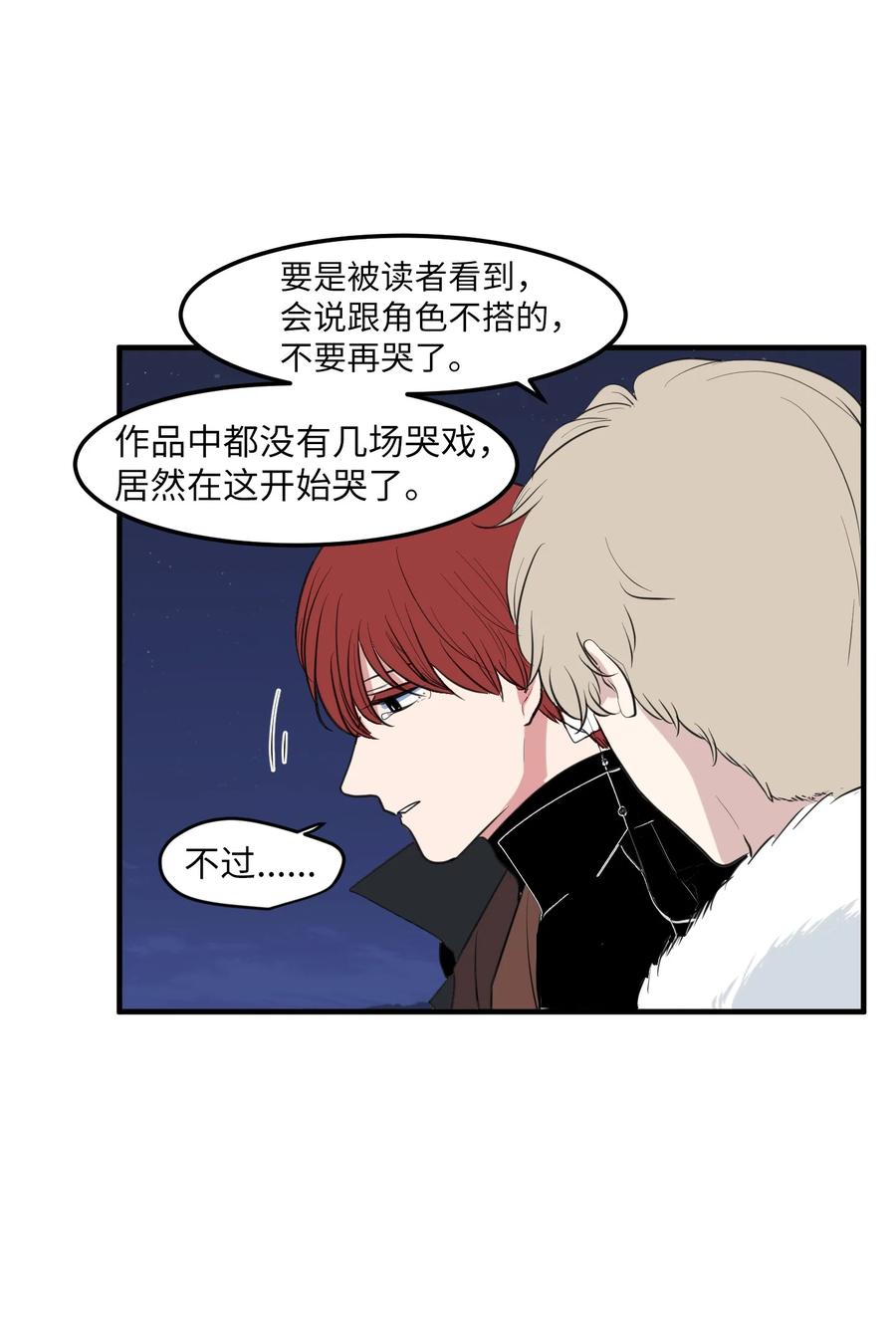 《某天成为魔王》外传1 奇怪的梦 第21页