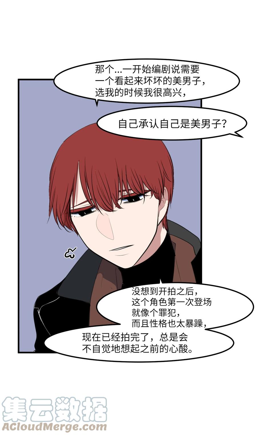 《某天成为魔王》外传1 奇怪的梦 第22页