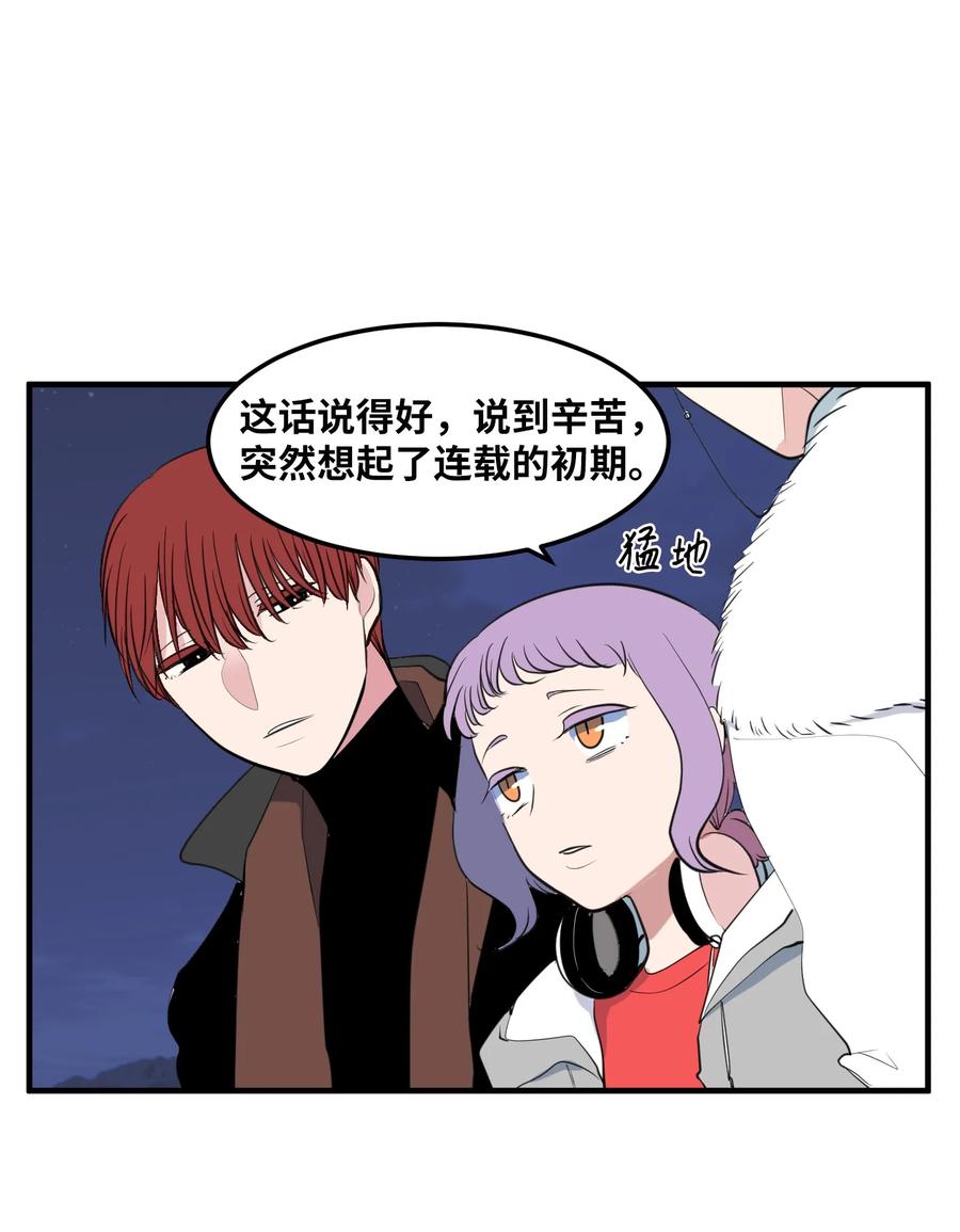 《某天成为魔王》外传1 奇怪的梦 第23页