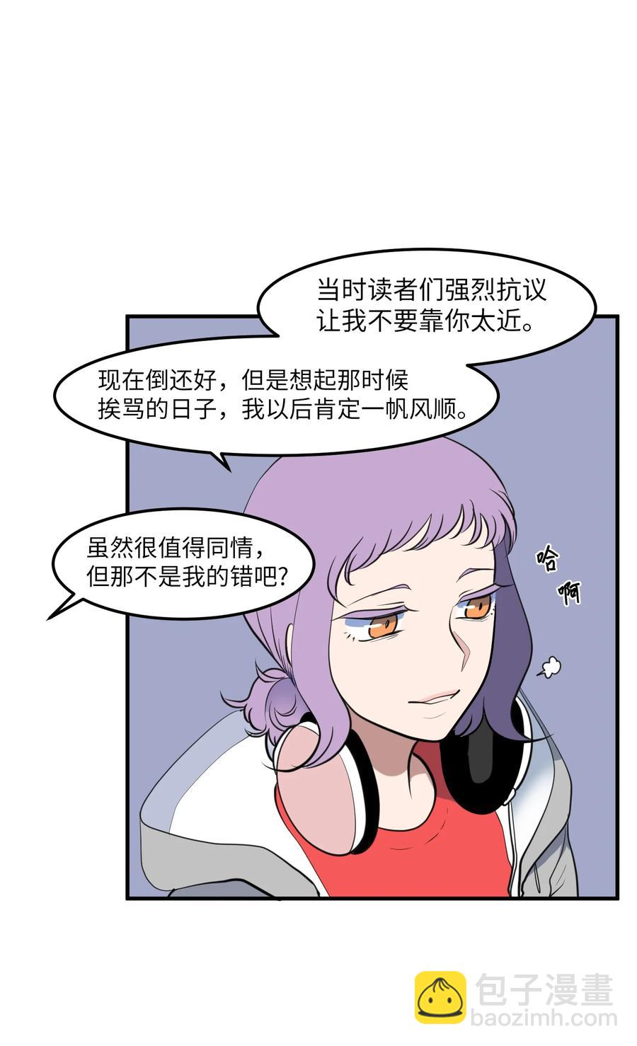 《某天成为魔王》外传1 奇怪的梦 第24页