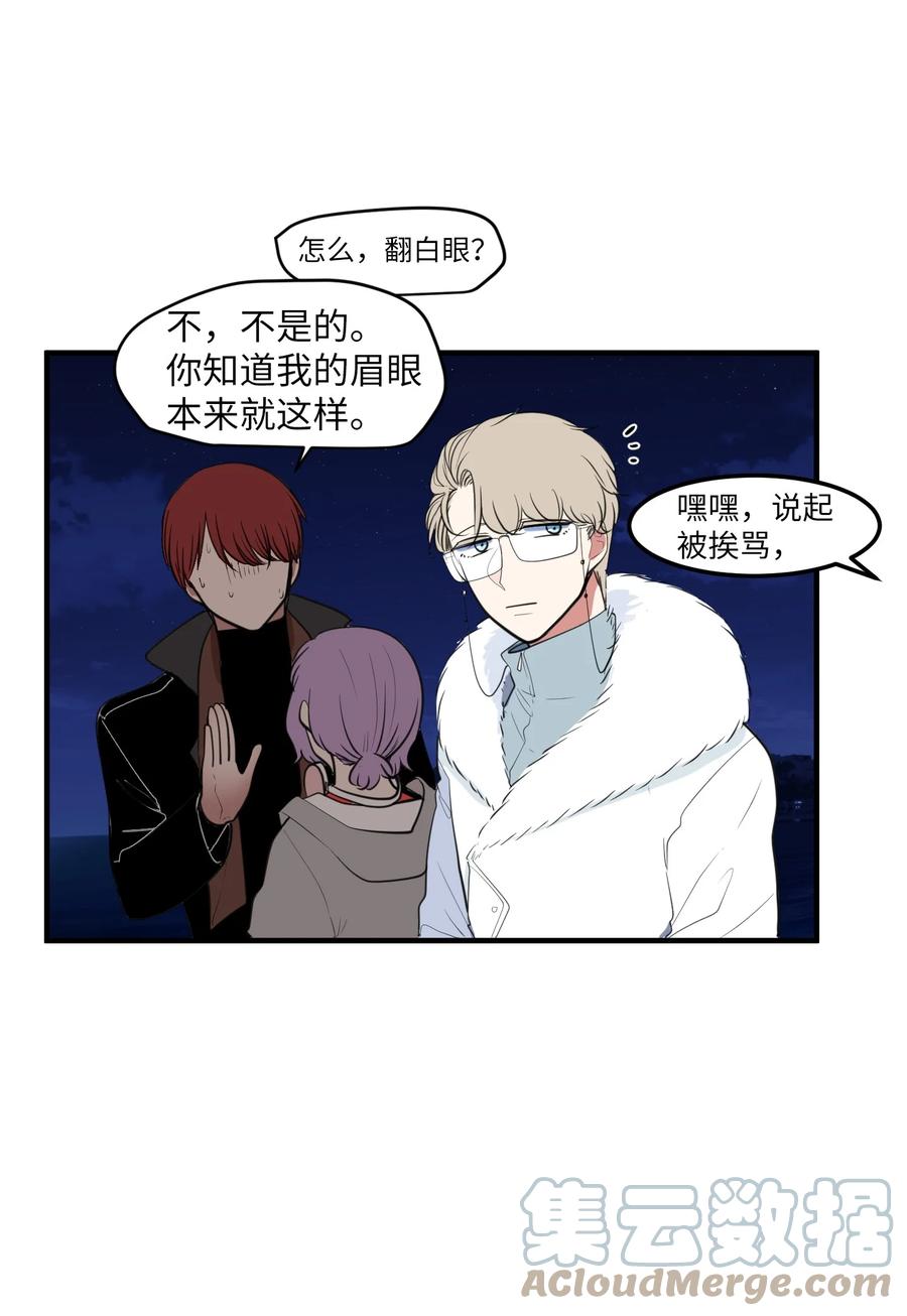 《某天成为魔王》外传1 奇怪的梦 第25页