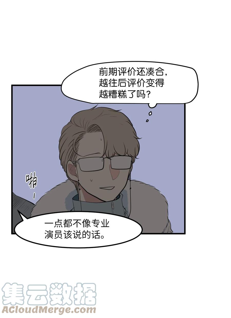 《某天成为魔王》外传1 奇怪的梦 第28页
