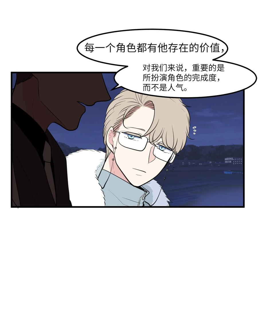 《某天成为魔王》外传1 奇怪的梦 第29页