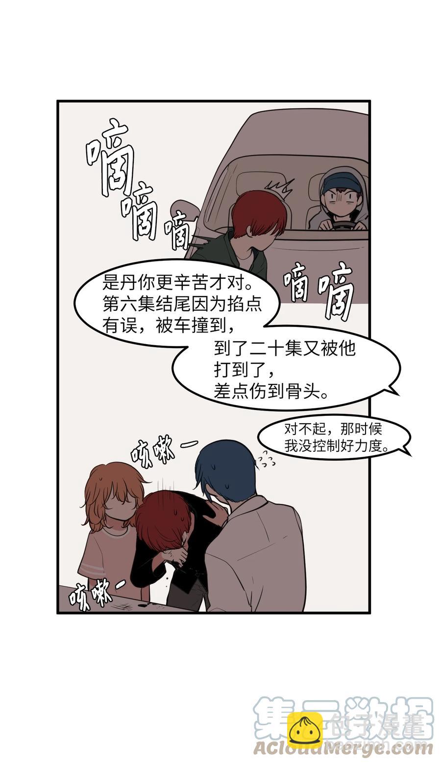 《某天成为魔王》外传1 奇怪的梦 第34页