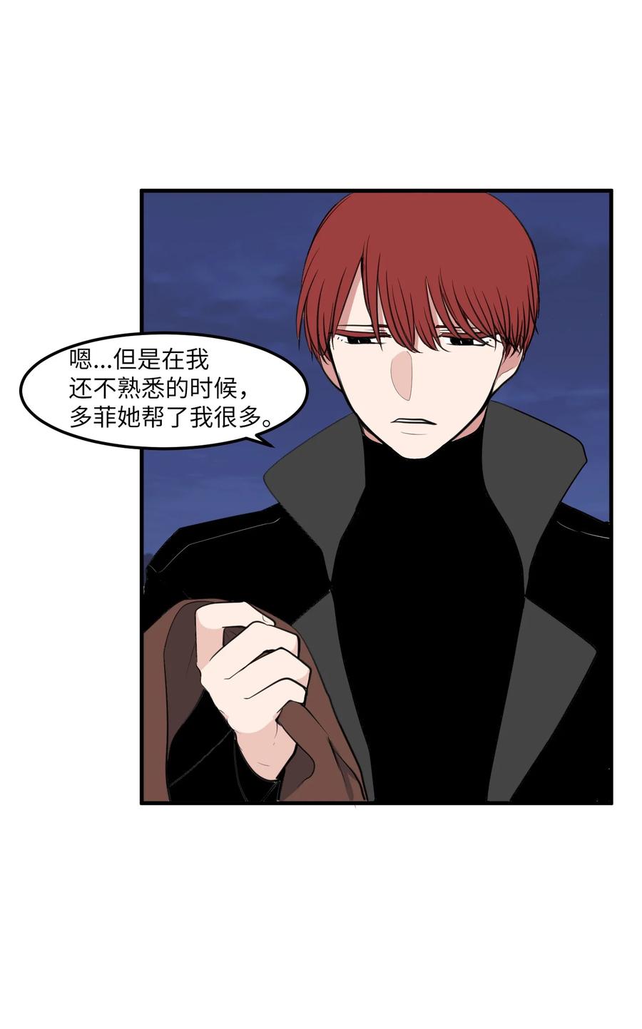 《某天成为魔王》外传1 奇怪的梦 第36页