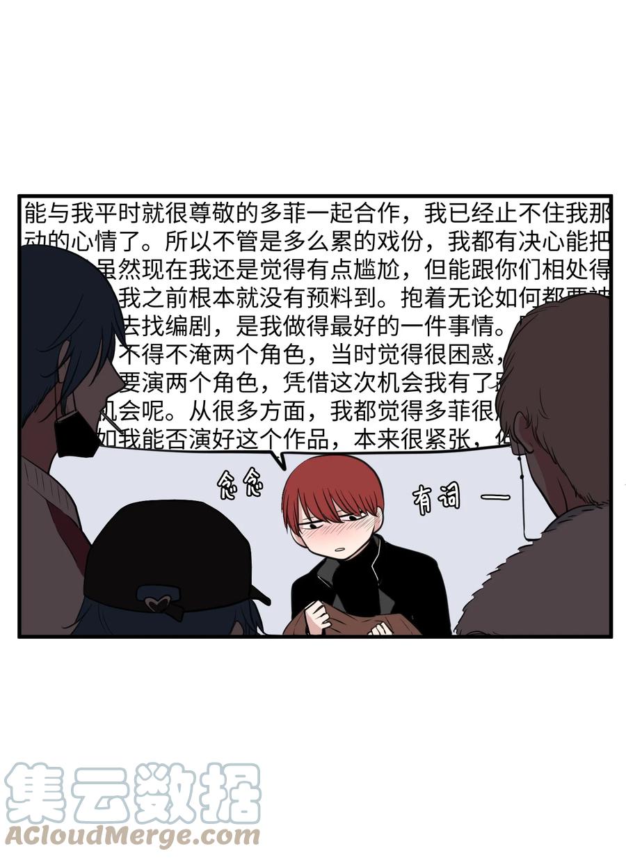 《某天成为魔王》外传1 奇怪的梦 第37页