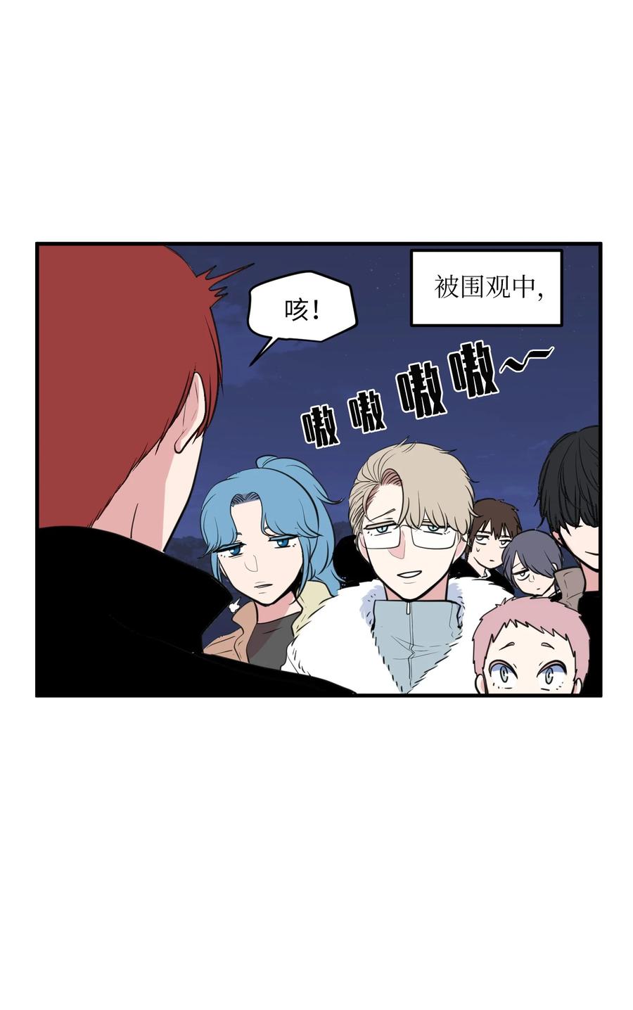 《某天成为魔王》外传1 奇怪的梦 第39页