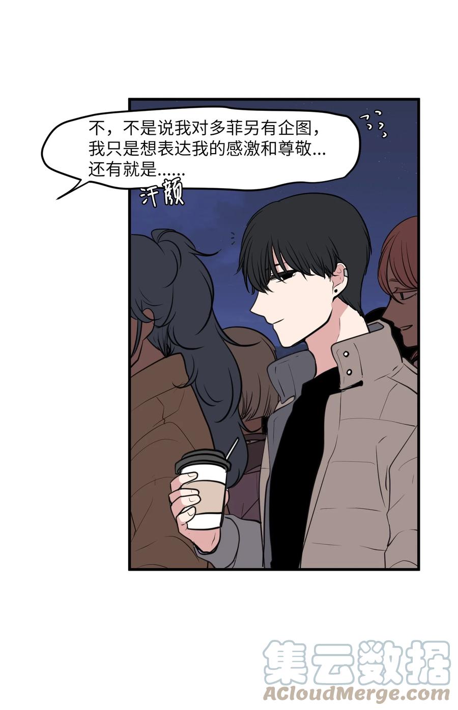 《某天成为魔王》外传1 奇怪的梦 第40页