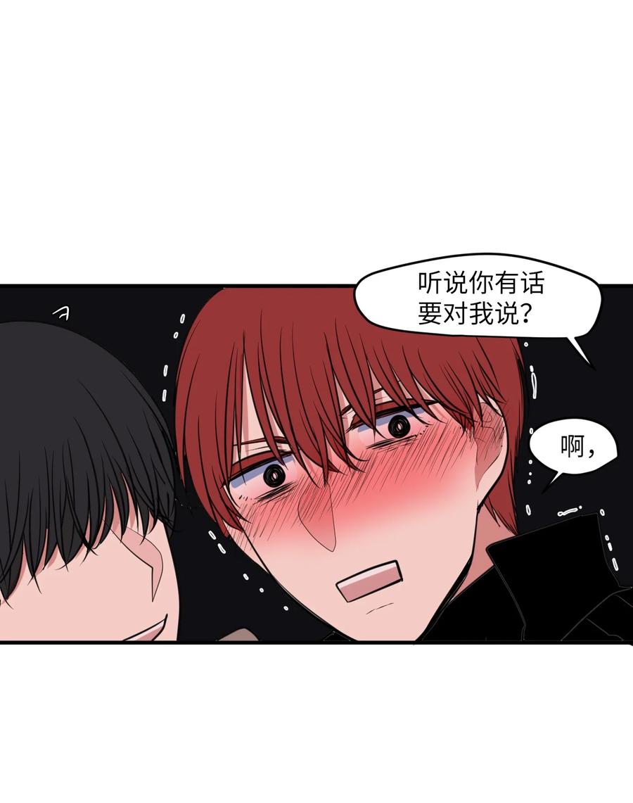 《某天成为魔王》外传1 奇怪的梦 第45页
