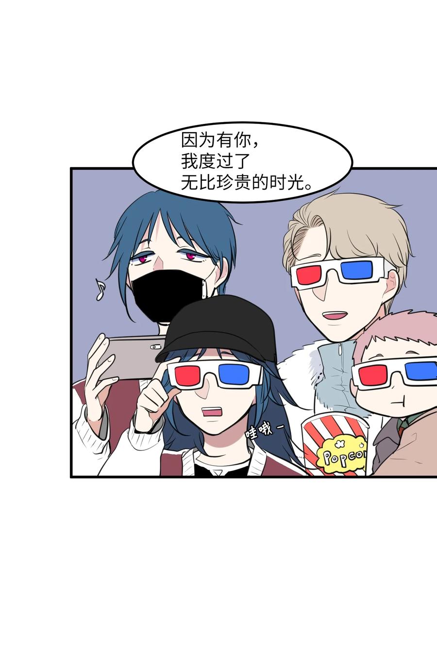 《某天成为魔王》外传1 奇怪的梦 第50页