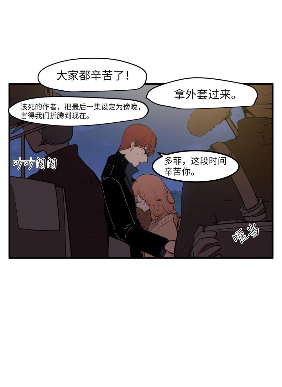 《某天成为魔王》外传1 奇怪的梦 第5页