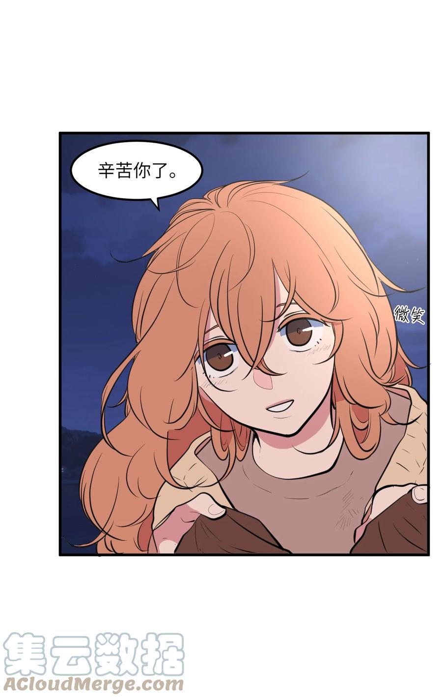 《某天成为魔王》外传1 奇怪的梦 第7页
