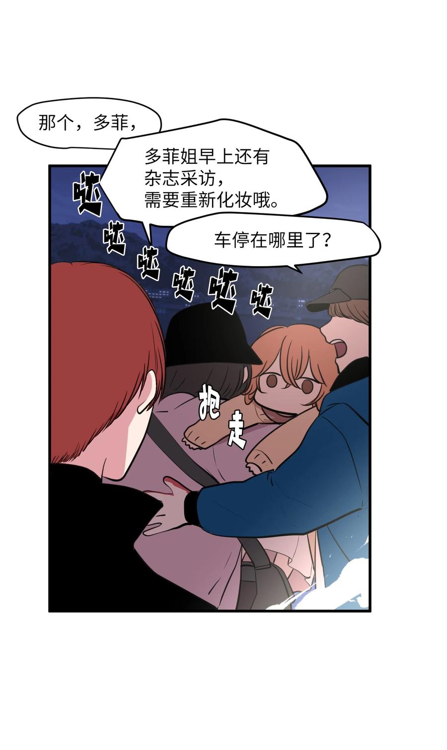 《某天成为魔王》外传1 奇怪的梦 第9页