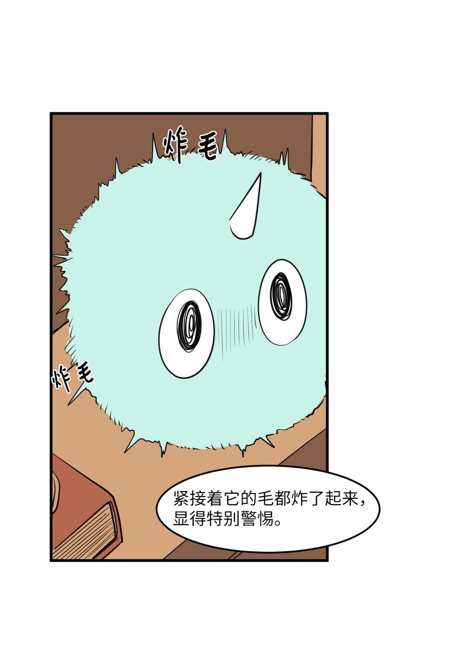 《某天成为魔王》外传3 夏日怪谈 第11页