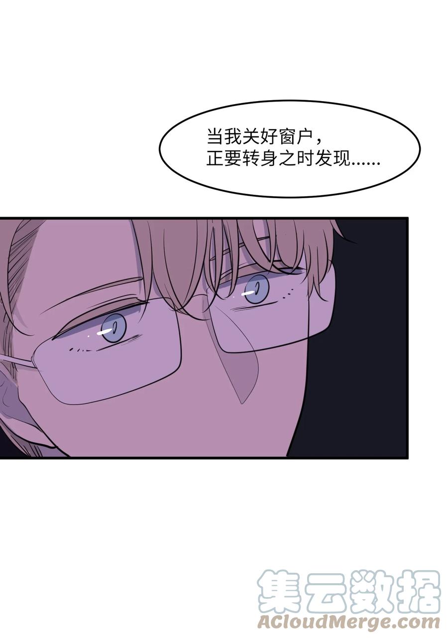 《某天成为魔王》外传3 夏日怪谈 第13页