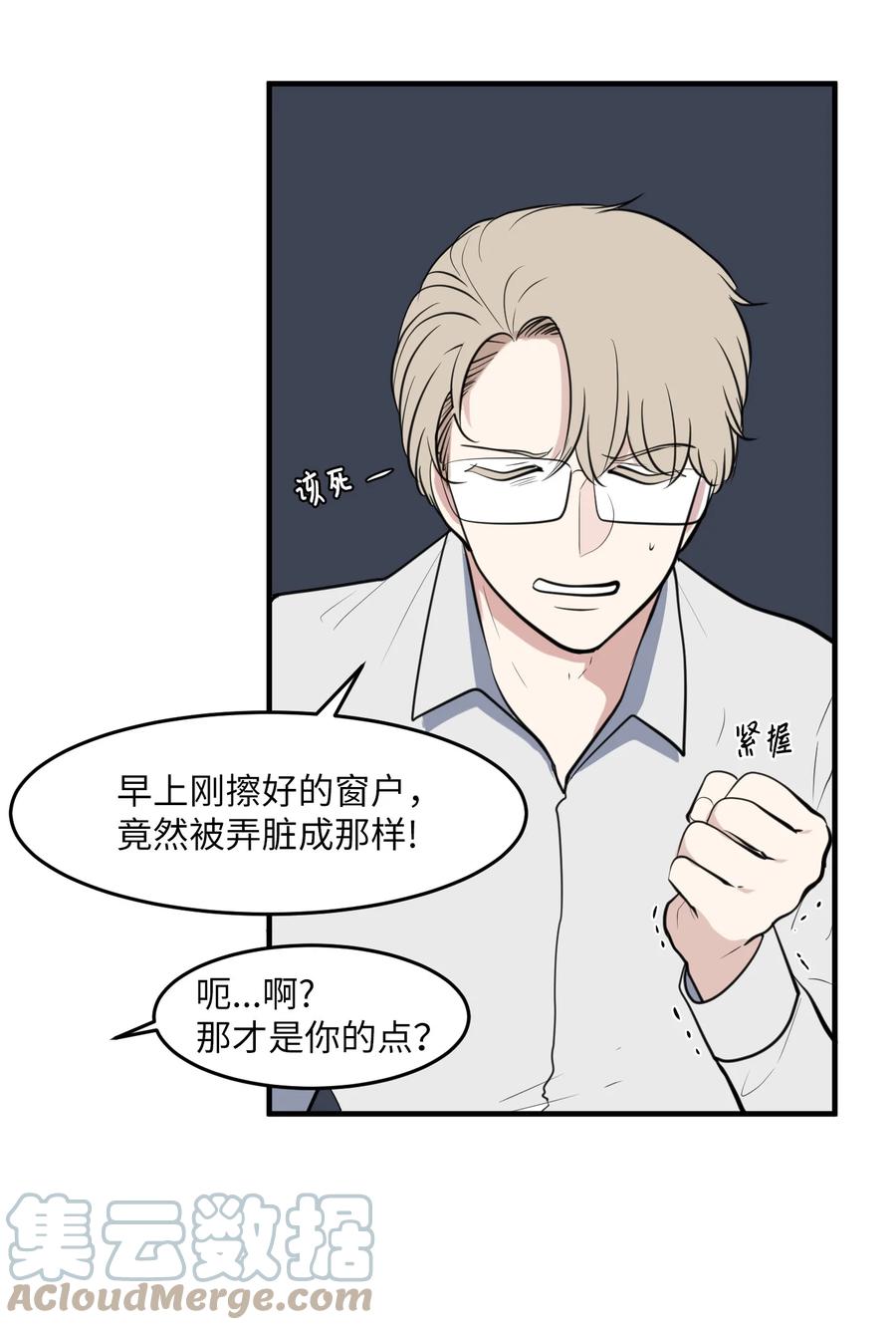 《某天成为魔王》外传3 夏日怪谈 第16页