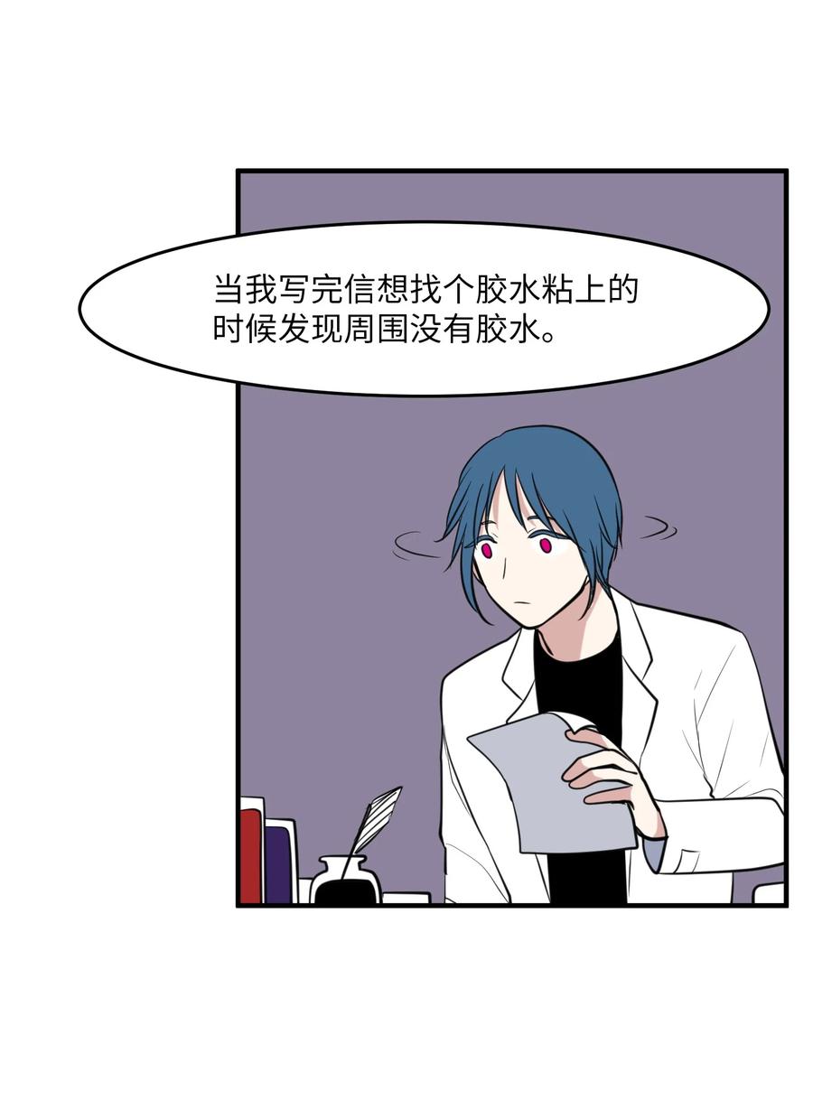 《某天成为魔王》外传3 夏日怪谈 第18页