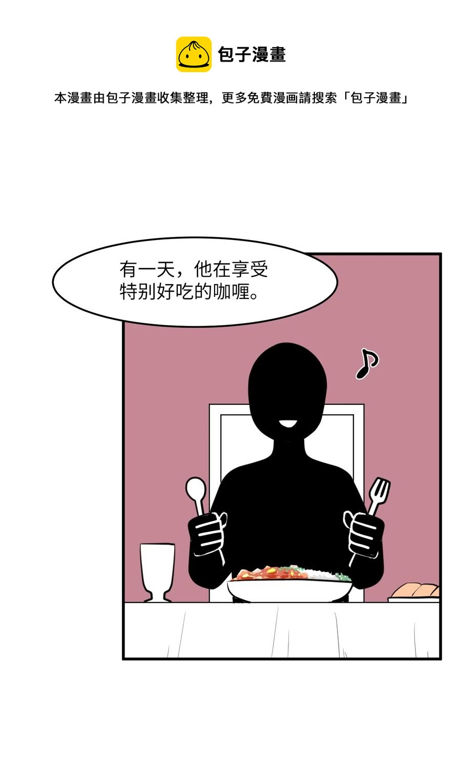 《某天成为魔王》外传3 夏日怪谈 第21页