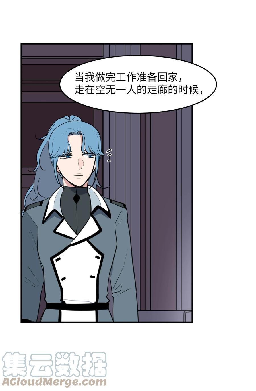 《某天成为魔王》外传3 夏日怪谈 第28页