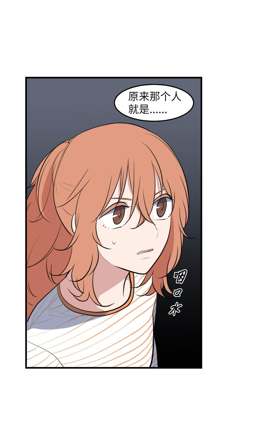 《某天成为魔王》外传3 夏日怪谈 第32页