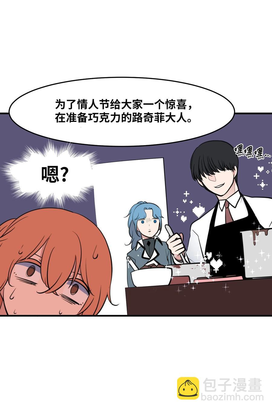 《某天成为魔王》外传3 夏日怪谈 第33页