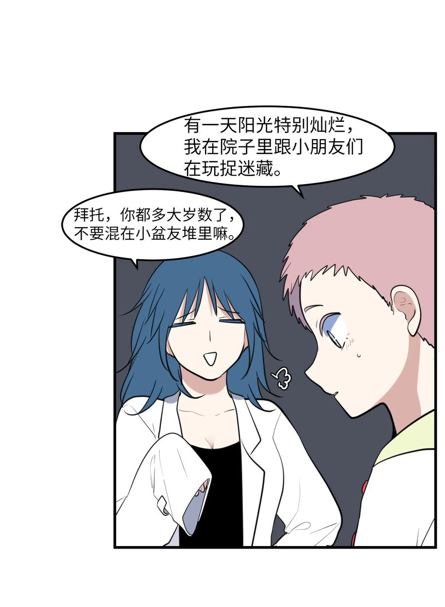 《某天成为魔王》外传3 夏日怪谈 第36页