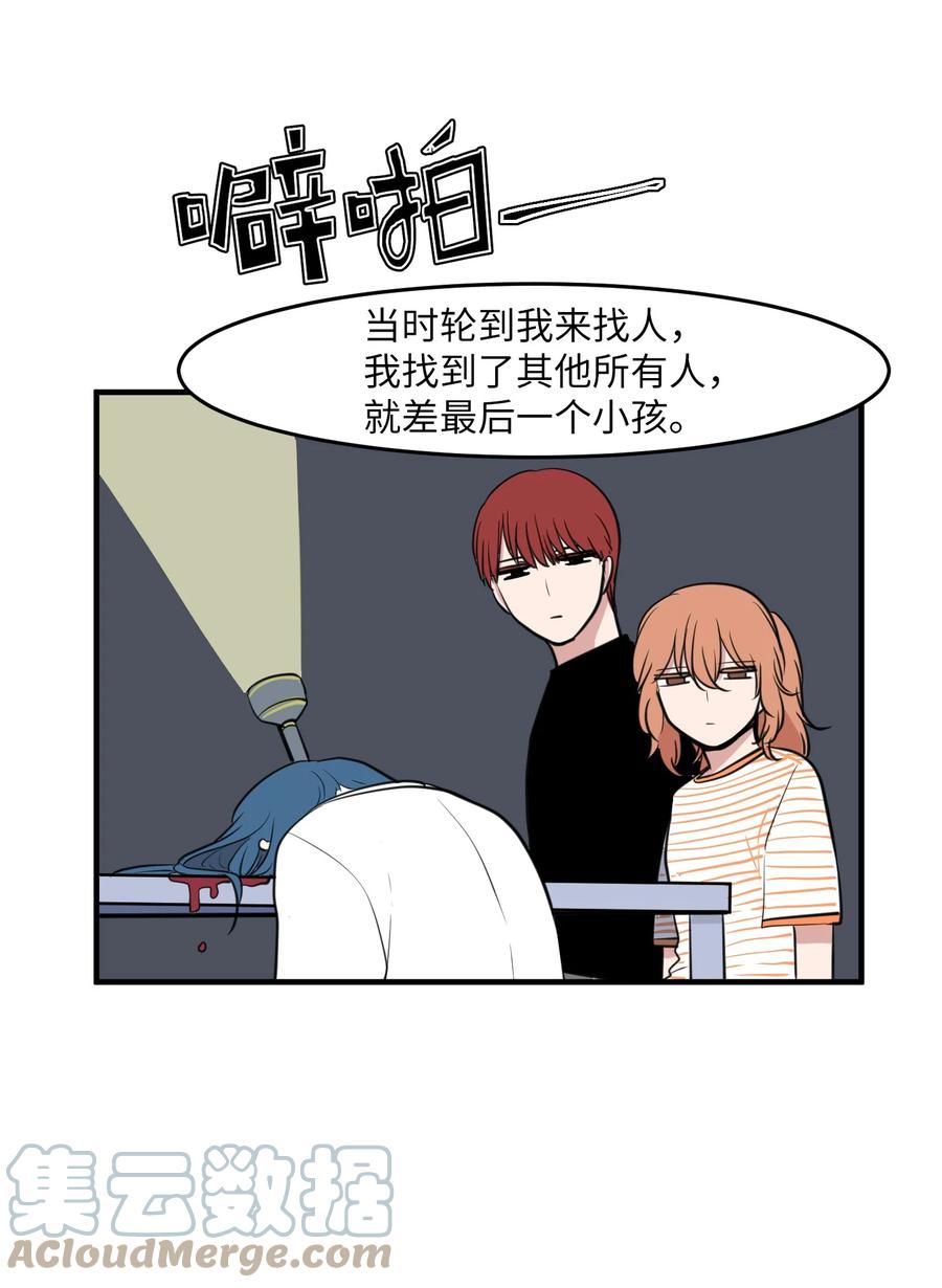 《某天成为魔王》外传3 夏日怪谈 第37页