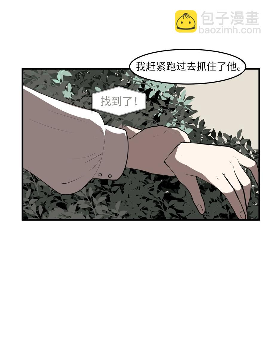 《某天成为魔王》外传3 夏日怪谈 第39页