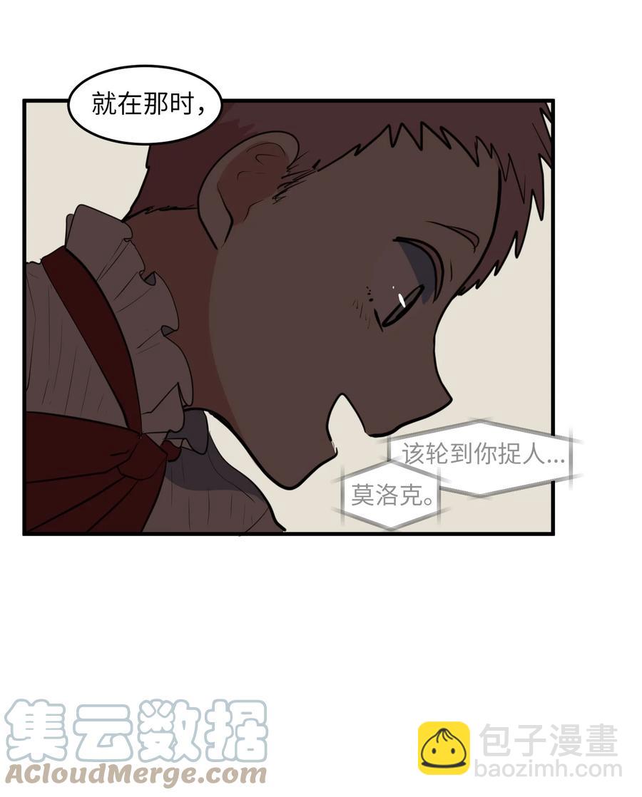 《某天成为魔王》外传3 夏日怪谈 第40页